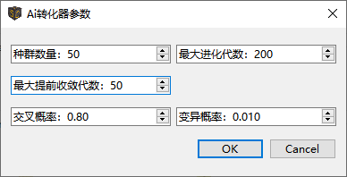 Ai 转化器参数